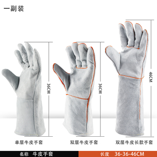 牛皮电焊手套防烫耐高温左右手隔热防飞溅防刺扎焊工焊接专用手套