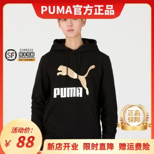 PUMA彪马新款连帽卫衣男长袖套头衫纯棉外套535341