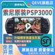 全新原装PSP3000掌机 psp掌上游戏机 GBA街机童年复古怀旧