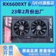 RX5700 RX6600XT 8GB RX6650XT RX6700游戏显卡RX6600显卡