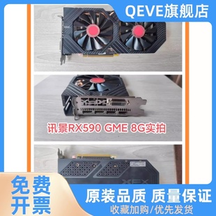 RX580  590 8G电脑独立吃鸡游戏588显卡GTX1060 6600XT