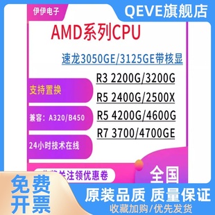 R3 2200g R5 2600 3400g 3600 R7 2700 3700x 5600x处理器CPU