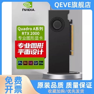 RTX A2000建模渲染6G专业绘图显卡A4000 A4500 A5000 A6000