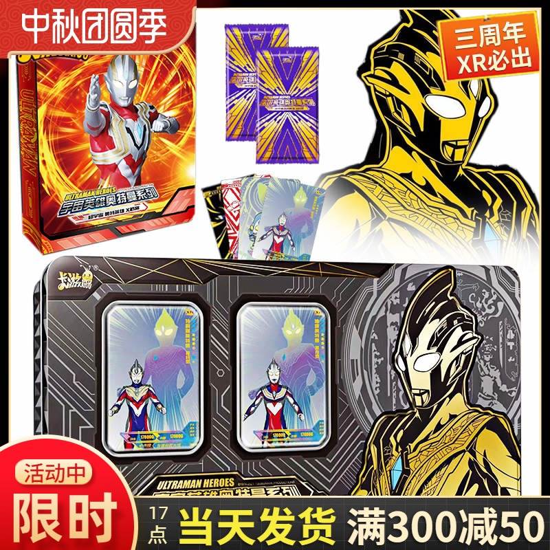 奥特曼卡片三周年纪念版礼盒3周新年卡游正版特利迦sp赛罗xr卡牌
