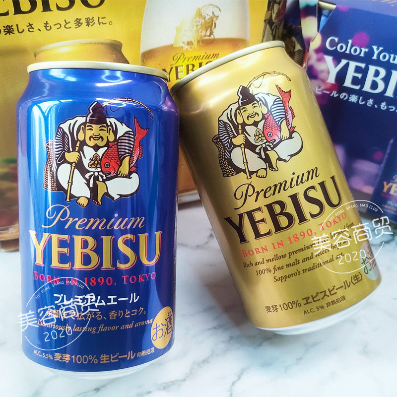 日本原装进口yebisu札幌惠比寿啤酒蓝色芳香全麦芽生啤黄啤350ml