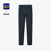 HLA/Hailan Home Comfortable and stylish trousers business casual pants men