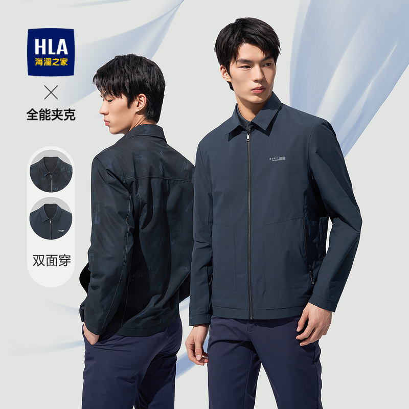 【奥莱】HLA/海澜之家24翻领夹