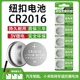 CR2016纽扣电池汽车钥匙遥控器电动车体重称铁将军电脑主板3V电池