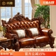 欧式真皮沙发别墅复古实木真皮双面雕花客厅沙发组合123美式家具