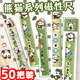 创意熊猫尺子中小学生奖励礼品实用文具奖品四五六年级全班小礼物