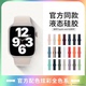 【蒙美特】适用applewatch9苹果手表iphonewatchs9表带iwatch8/7代液态S7硅胶ultra2运动iwatchse高级男6女款