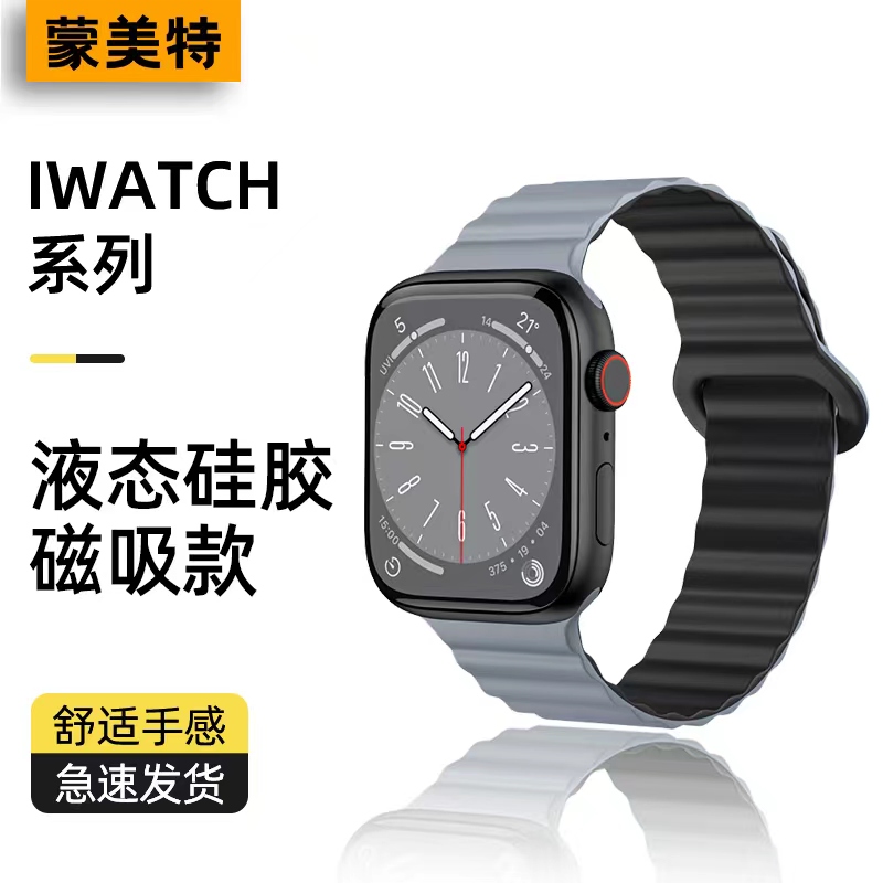 【蒙美特】适用iwatch9苹果手表applewatchs8表带S9硅胶SE磁吸7/6/5创意双色s8新款ultra2男女透气运动夏季款