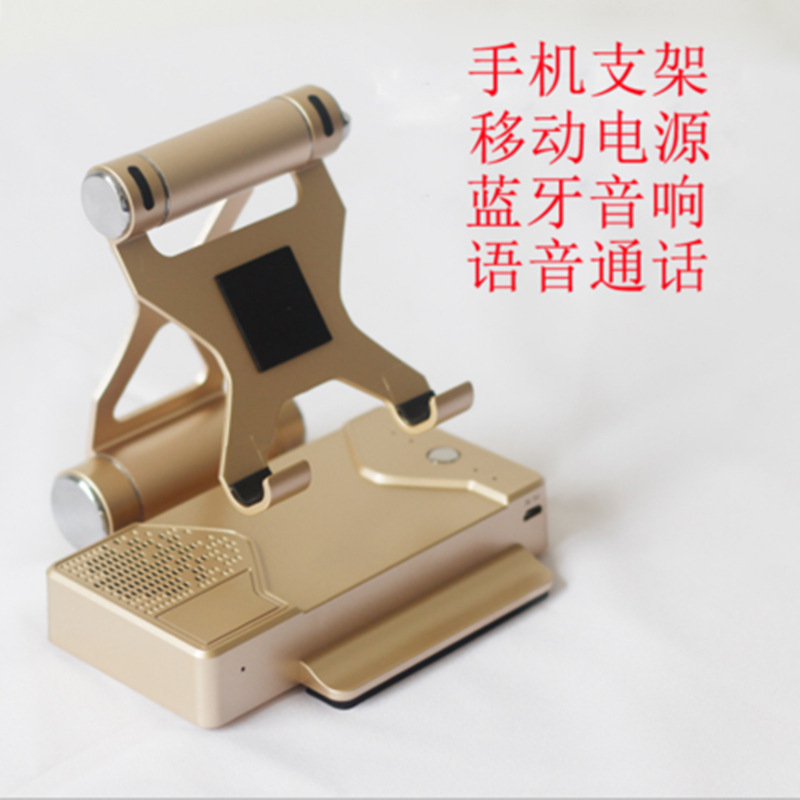 创意三合一多功能便携折叠懒人蓝牙家用音箱桌面上课直播安卓苹果手机ipad平板通用合金支架移动电源充电宝在类目 3C数码配件, 移动电源中 - 来自Buy2taobao.com提供专业的淘宝代购服务
