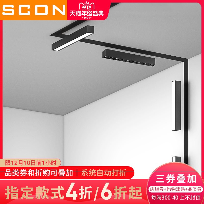 . SCON No Borders Embedded system Magnetic attraction Track light COB a living room club Commercial Lighting Northern Europe hotel LED Shootin the Decoration main material , Lamps , 轨道磁吸灯 category - from Buy2taobao.com to provide professional Taobao agent buy service
