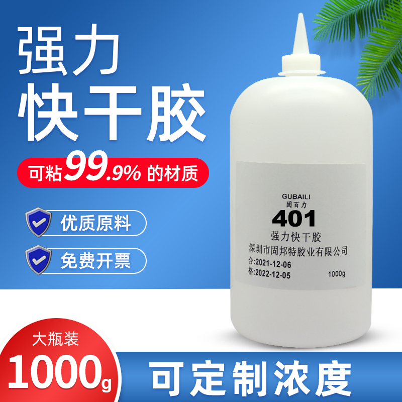 401胶水大瓶装正品502 403 406 414 415 416 460 495 496 498强力万能多功能快干木工金属塑料家具修补专用胶