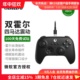 八位堂猎户座有线手柄Xbox版 微软官方授权送会员 series XS游戏主机PC电脑steam通用霍尔摇杆精英软件地平线