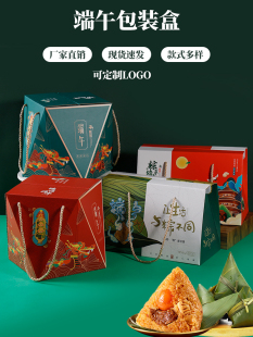 新款手提端午节粽子包装盒粽子礼盒高档创意定制酒店礼品盒空盒子