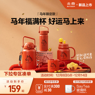 【新品马年限定】马年生肖系列保温杯马克杯大容量杯子高颜值北鼎