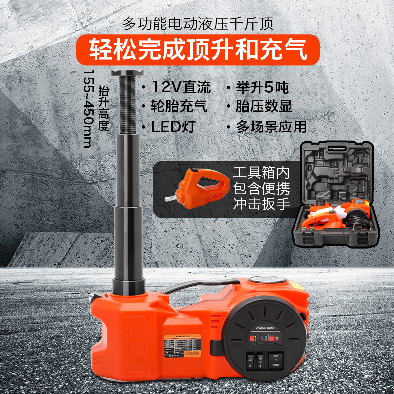 12v车载电动液压卧式千斤顶小型汽车用5吨充气泵