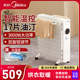 美的油汀取暖器家用电暖气卧室省电烤火炉17片大功率暖器片NYW-MG