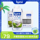 Kara100%椰子水330ml*12补充电解质水清补凉果汁补水饮料0脂低卡