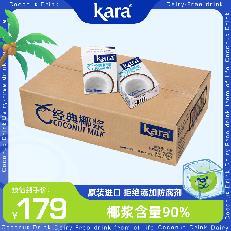 Kara经典椰浆200ml*25佳