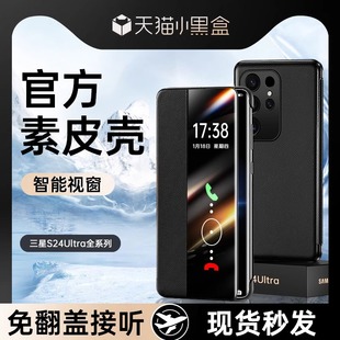 【高端定制】适用于三星s24ultra手机壳新款s24+保护套真皮galaxy翻盖男全包超薄智能休眠皮套s24防摔女商务