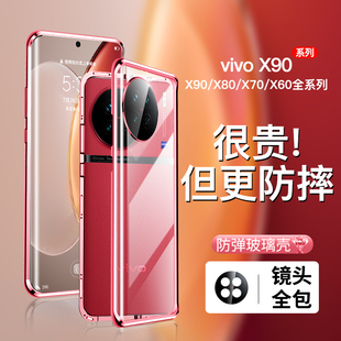 适用于vivox90手机壳新款X80pro+磁吸高清的双面保护套VIVO70十曲面屏防摔60Por镜头全包超薄防窥男高级素皮