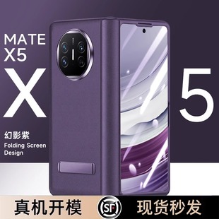 现货 适配华为matex5手机壳新款matex3手机壳全包的顺丰超薄高级镜头防摔x5真皮保护套matax3中轴全包壳现货