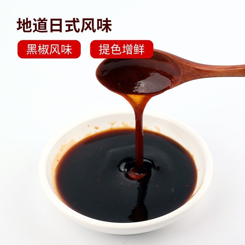 月桂冠山贼烧酱500g日式照烧酱汁浓香黑椒酱章鱼小丸子烧鸟酱汁