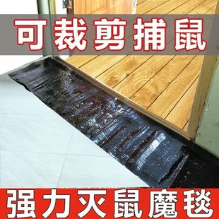 粘鼠毯魔毯超强力胶粘老鼠毯捉大老鼠家用捕鼠神器抓驱沾鼠毯灭鼠