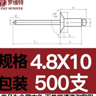 全铁质开口沉头抽芯铆钉锚钉柳钉4.8/6.412617 GK2装潢钉铁拉钉