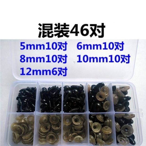 编织假眼人偶椭圆形螺纹毛绒玩具眼睛配件扣子蘑菇扣勾线平底扣|ruв категории Аксессуары, швейной ткань, шерсть - от Buy2taobao.com для оказания профессиональной услуги покупки агента Taobao