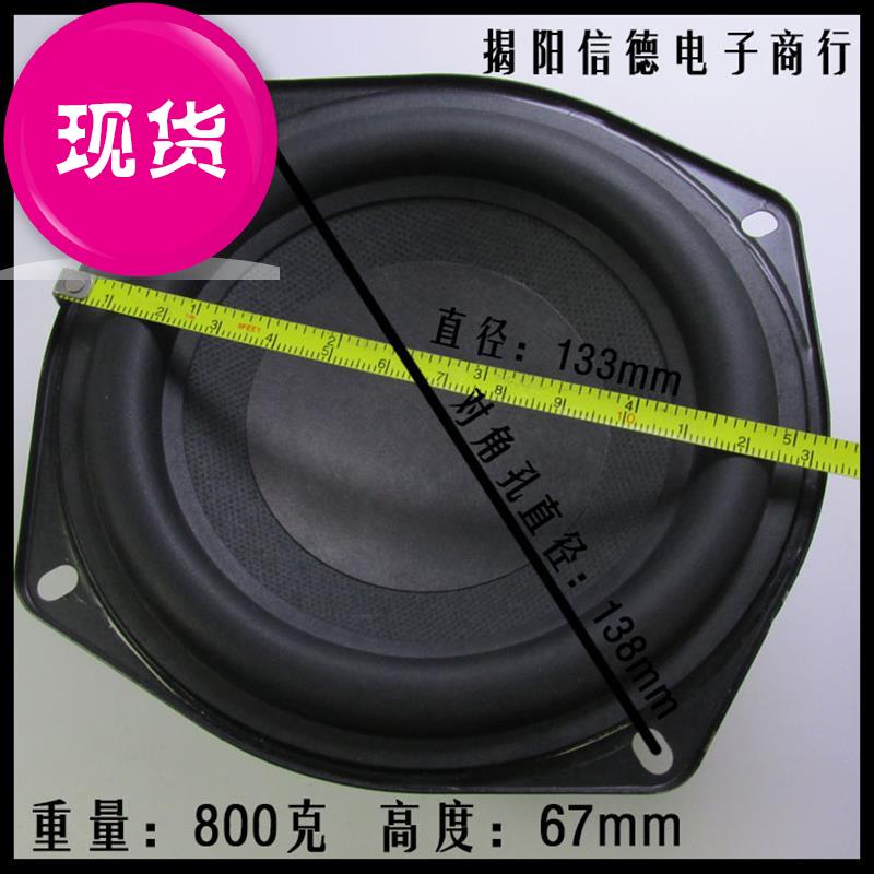 大功率35mm耐高温铝音圈单个重量0.8f千克5.25寸扬声器低音喇叭在类目 3C数码配件, 电子元器件市场, 电子元件, 电声器件/扬声器中 - 来自Buy2taobao.com提供专业的淘宝代购服务