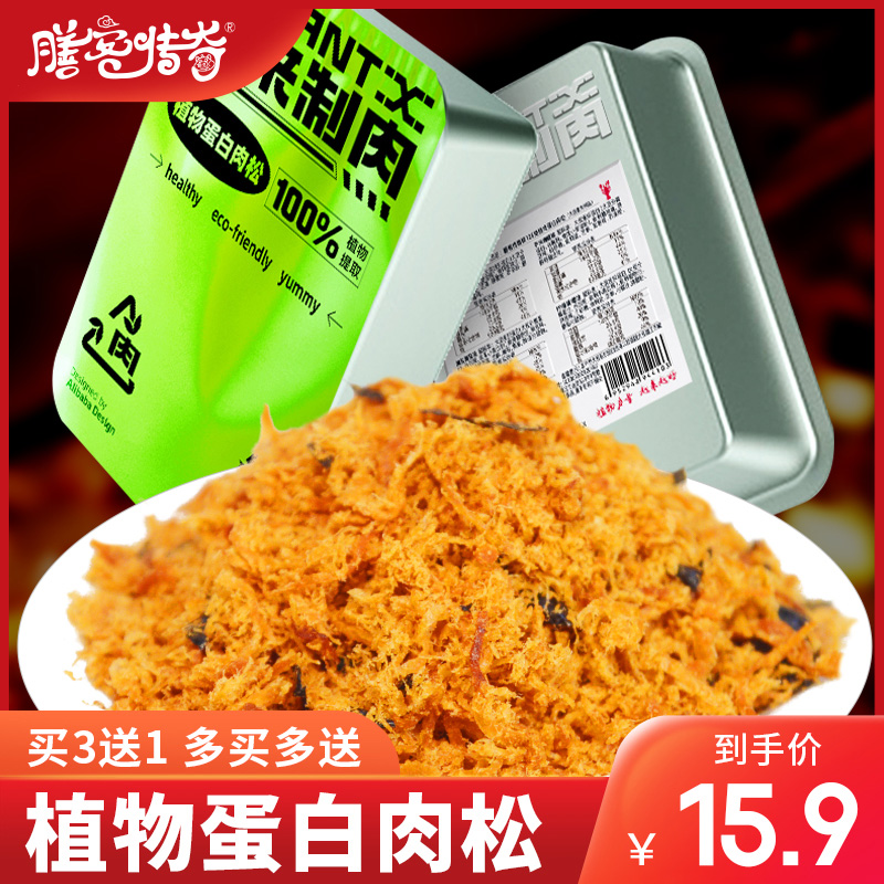 膳客传奇植物蛋白肉松小龙虾味126g即食休闲零食寿司烘焙佐餐素肉在类目 零食/坚果/特产, 牛肉干/猪肉脯/卤味零食, 人造肉零食中 - 来自Buy2taobao.com提供专业的淘宝代购服务