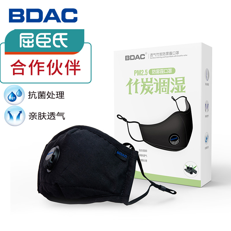 防雾霾口罩防PM2.5滤片透气防尘呼吸阀竹炭儿童屈臣氏合作品牌在类目 居家日用, 防护用品, 口罩中 - 来自Buy2taobao.com提供专业的淘宝代购服务