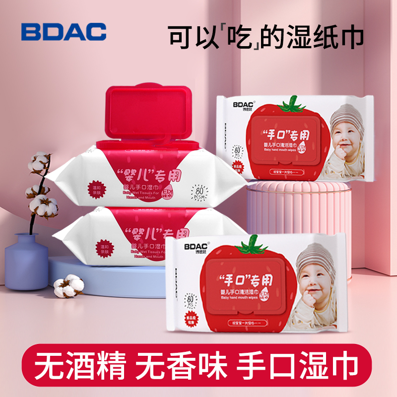 BDAC婴儿湿巾纸宝宝新生幼儿手口屁专用加厚80抽6大包家庭实惠装在类目 洗护清洁剂/卫生巾/纸/香薰, 纸品/湿巾, 湿巾中 - 来自Buy2taobao.com提供专业的淘宝代购服务