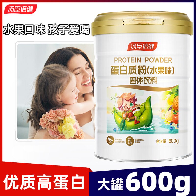 汤臣倍健儿童蛋白质粉水果味600g青少年学生成长高蛋白营养粉正品