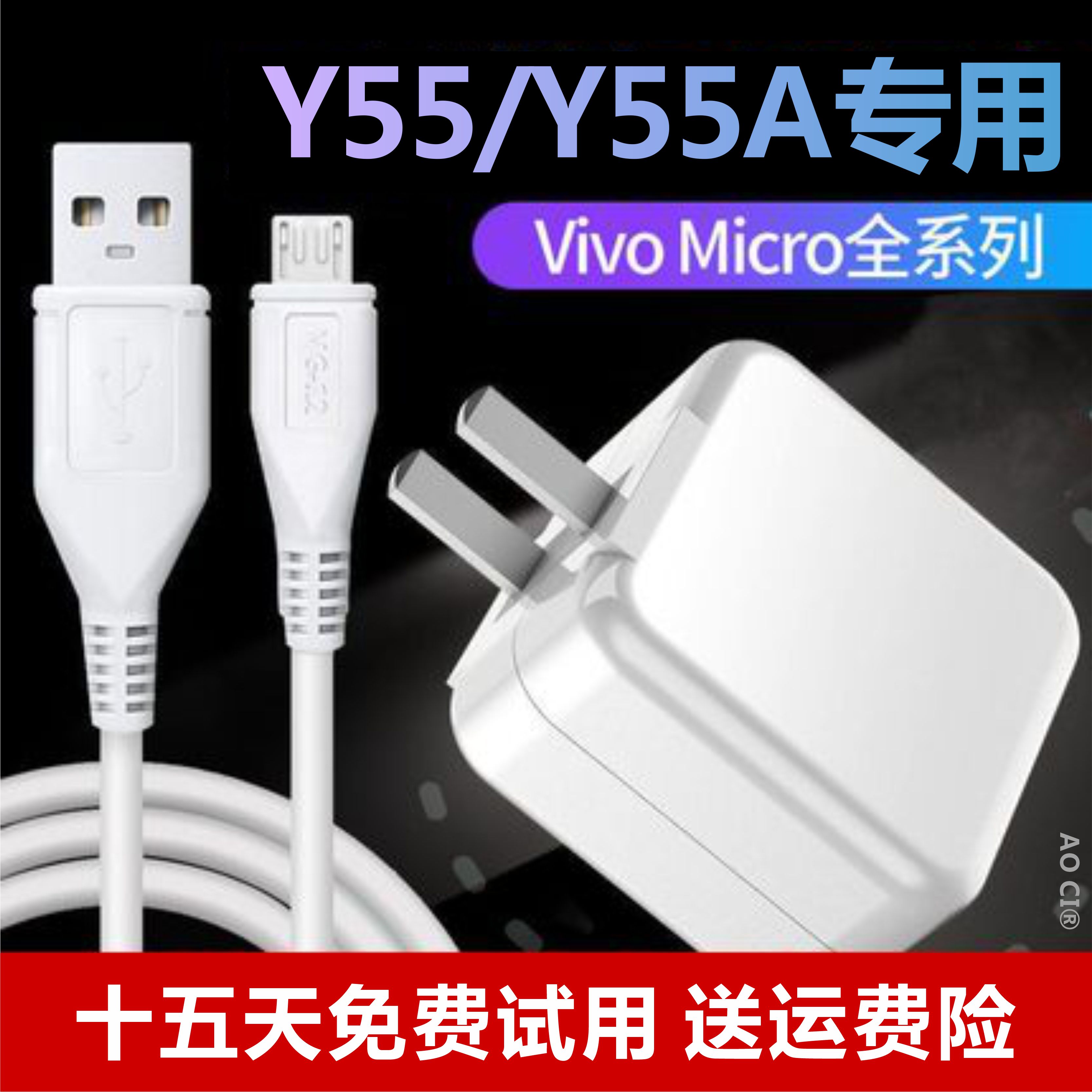 适用Vivoy55a闪充充电线原装