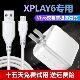 适用VivoXPLAY6闪充数据线原装XPLAY6充电器双引擎充电头正品