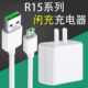 适用oppoR15闪充充电器头梦境版 R15/opoR15手机充电器oppo充电器