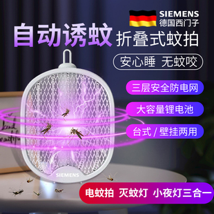 德国电蚊拍充电式家用强力灭蚊灯二合一自动诱蚊打苍蝇拍驱蚊神器