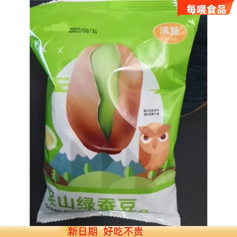 滇购新货云南保山同心绿蚕豆原味炒小胡豆酥心干蚕豆休闲零食