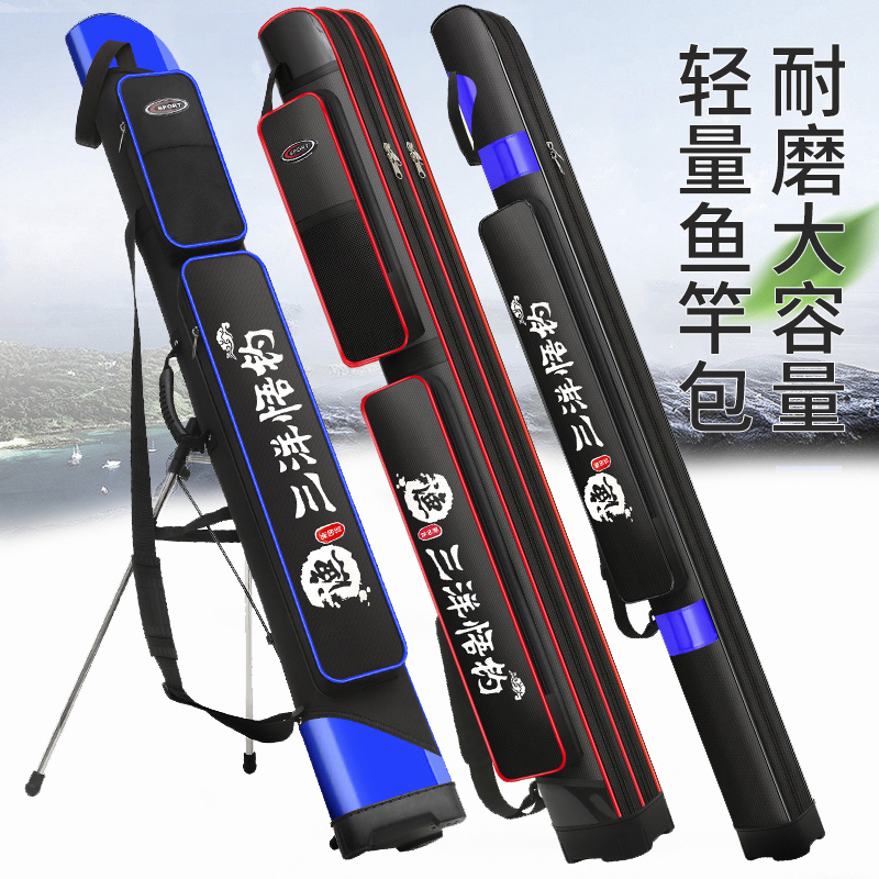 三洋悟钓鱼竿包多功能硬壳渔具包
