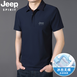 JEEP冰丝抗皱男士短袖t恤夏季新款中年男装上衣服休闲POLO打底衫