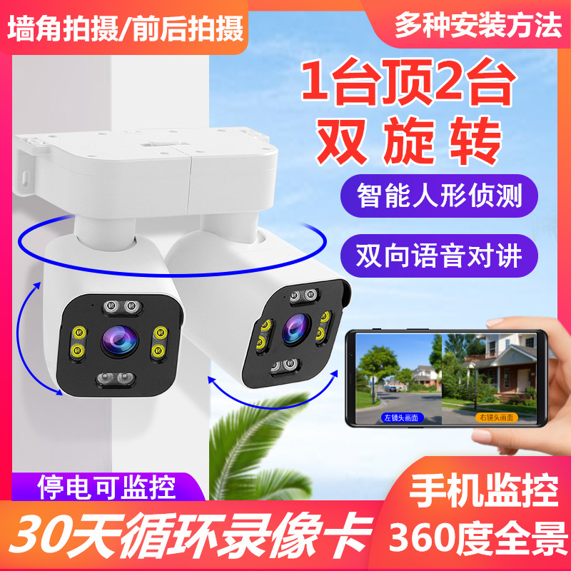 无线摄像头360度全景wifi家用连手机远程室外防水高清夜视监控器