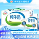 【7月新货】伊利纯牛奶24盒学生营养早餐手提整箱送礼礼盒