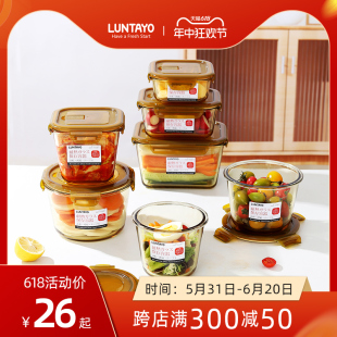 日本Luntayo玻璃保鲜盒食品级冰箱专用水果密封收纳盒可微波加热