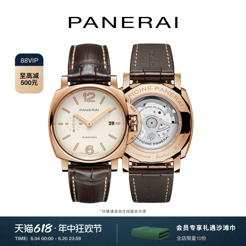 手表男061544000人付款panerai沛纳海官方庐米诺系列1314经典款运动