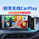 适用别克无线CarPlay昂科威君威君越英朗威朗GL8车载智能互联盒子